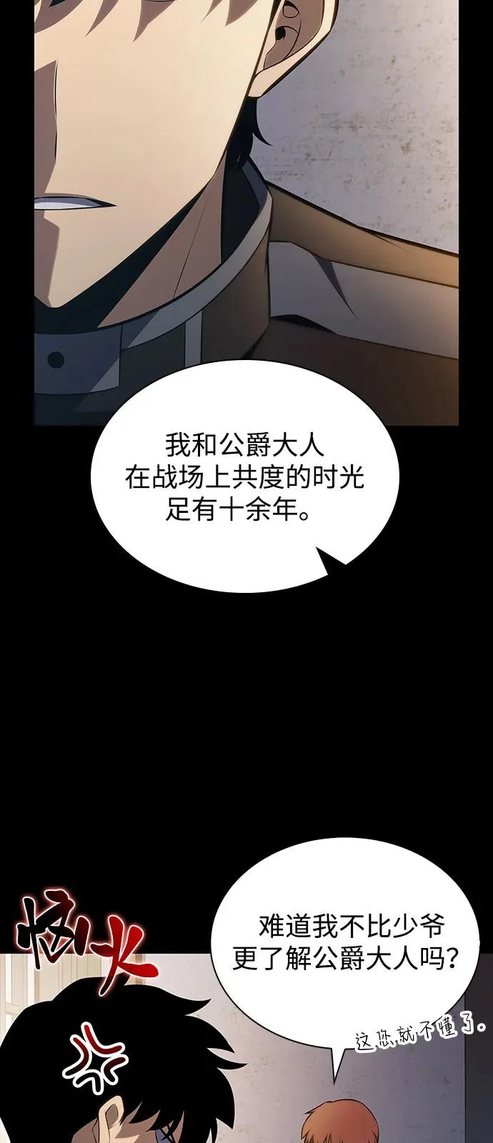 第110话 合作（1） 第52页