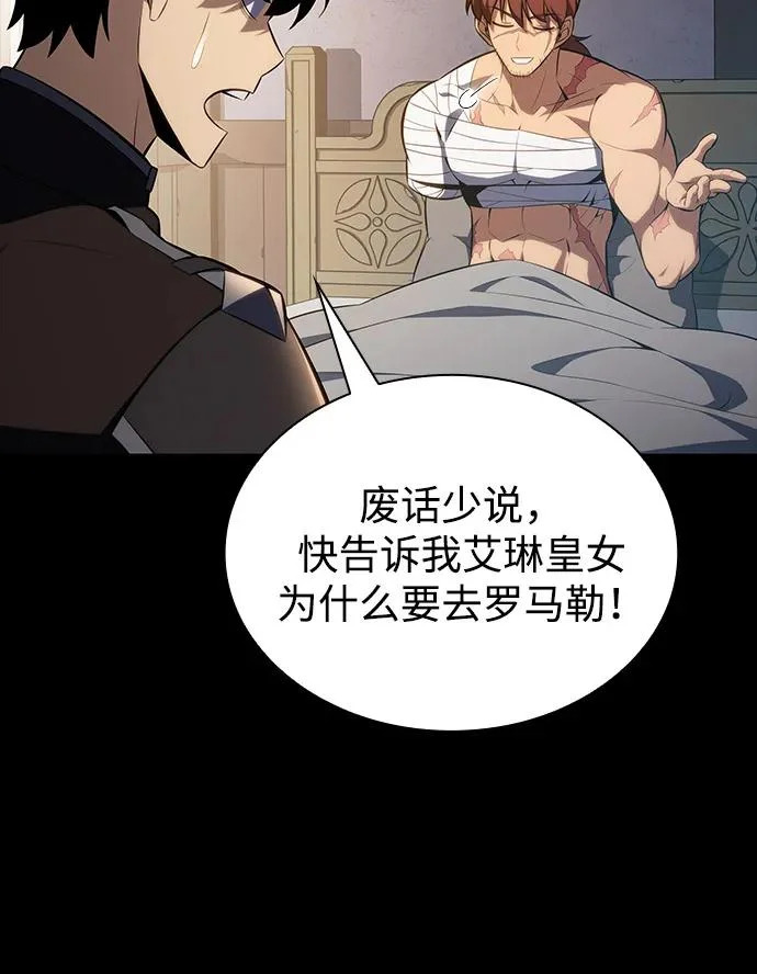 第110话 合作（1） 第53页