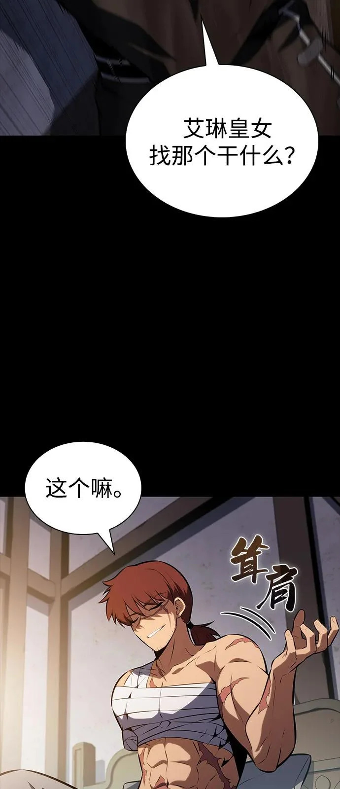 第110话 合作（1） 第57页