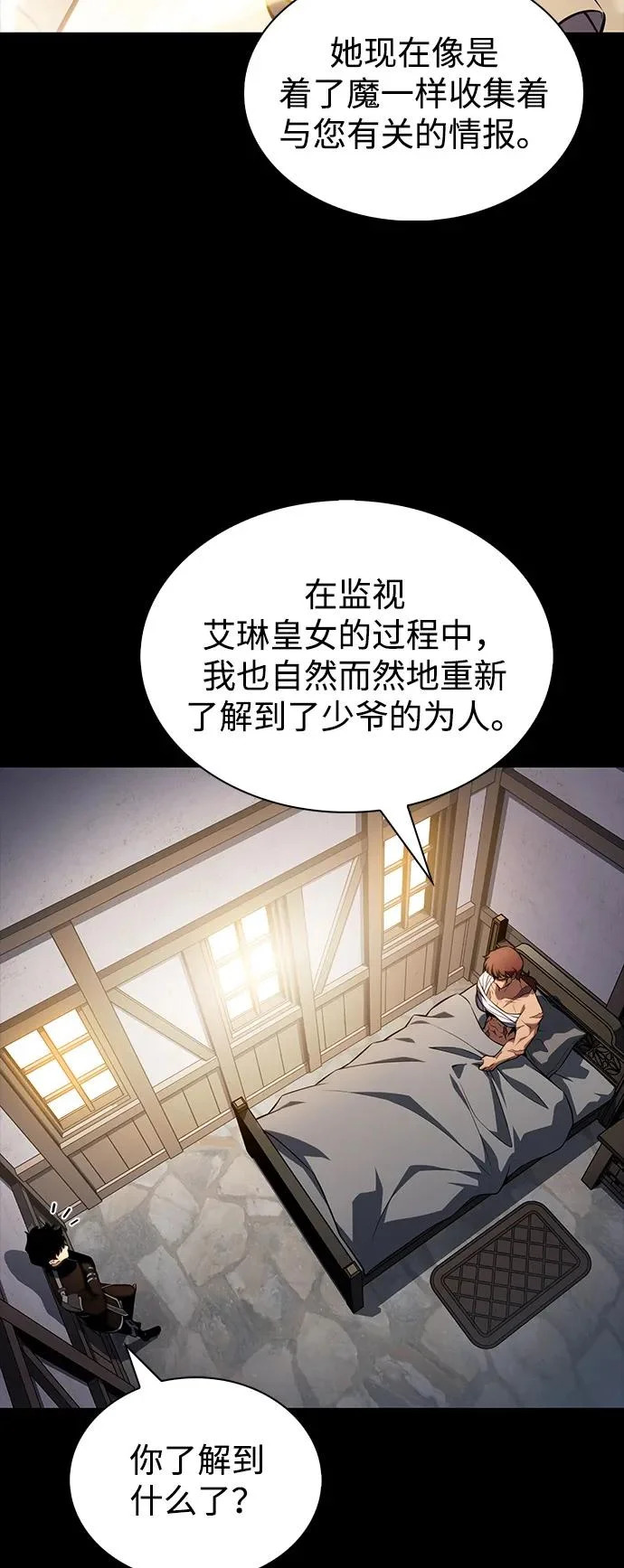 第110话 合作（1） 第61页
