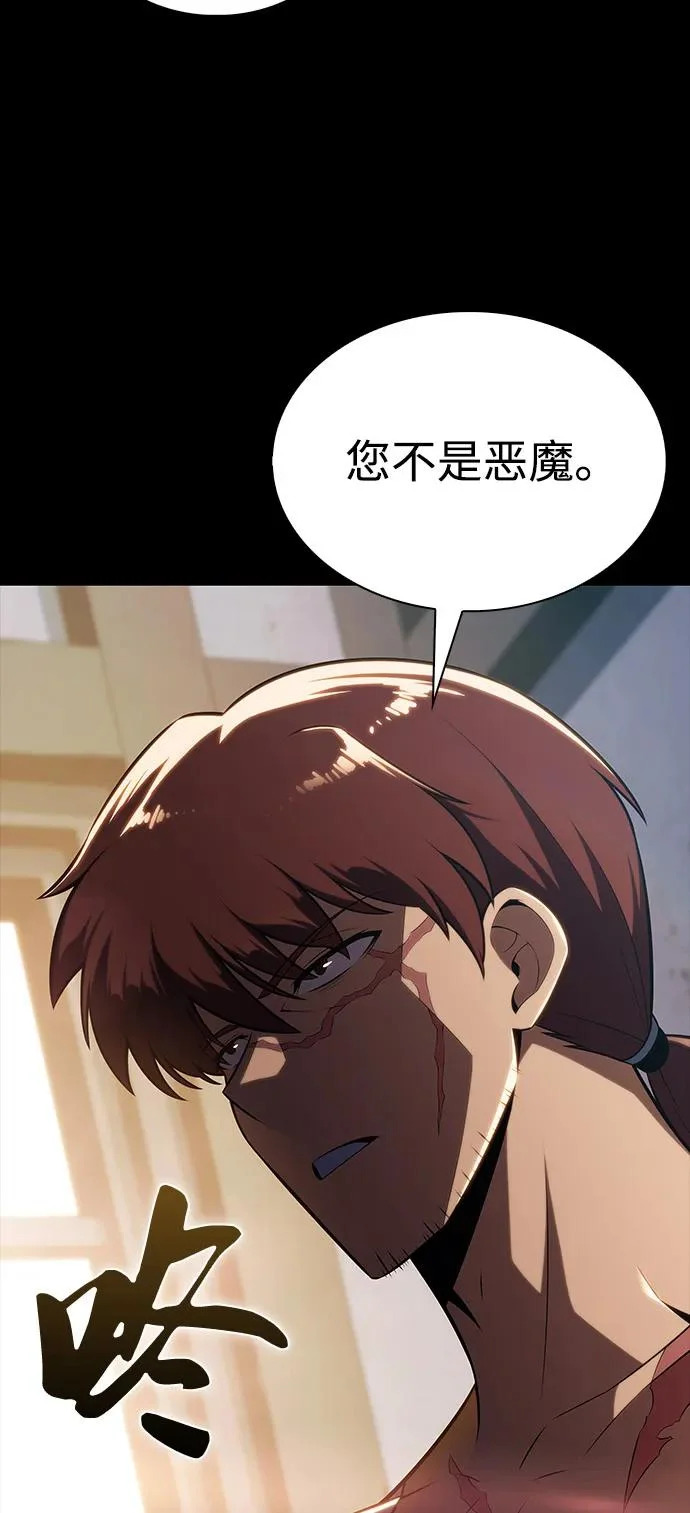 第110话 合作（1） 第62页