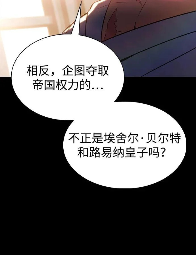 第110话 合作（1） 第63页