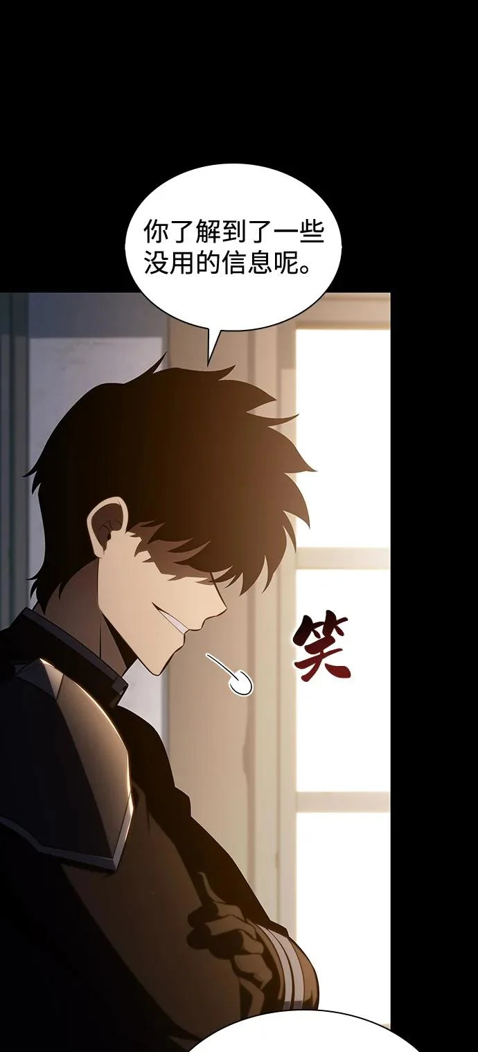 第110话 合作（1） 第64页