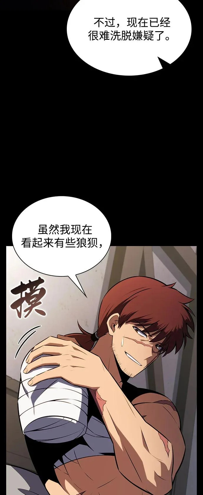 第110话 合作（1） 第65页