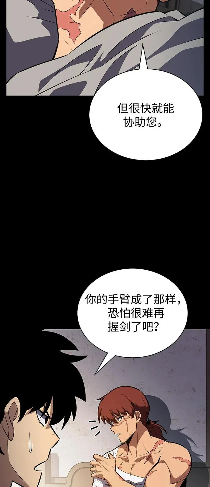 第110话 合作（1） 第66页