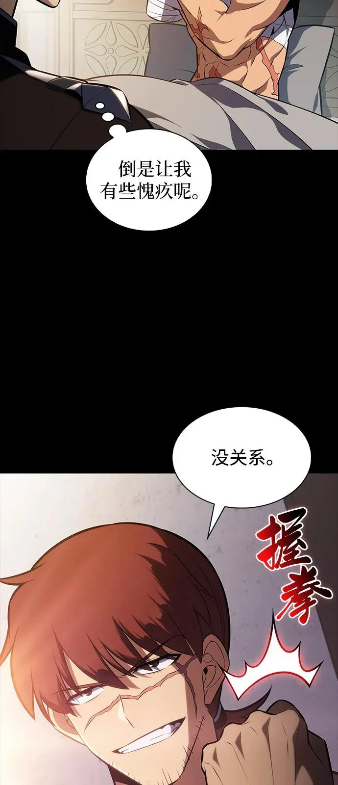 第110话 合作（1） 第67页