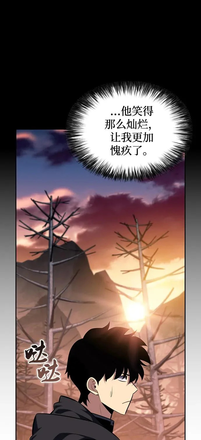 第110话 合作（1） 第69页