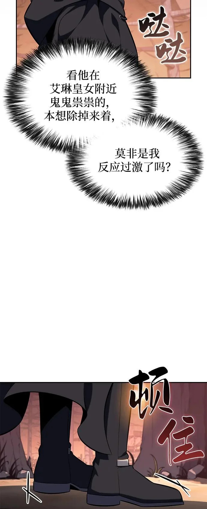 第110话 合作（1） 第70页