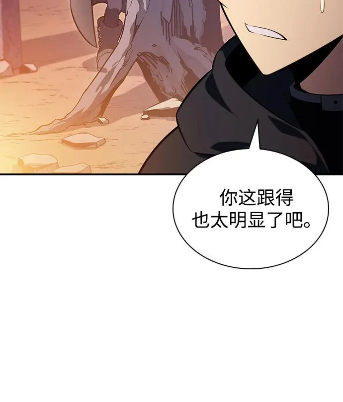 第110话 合作（1） 第73页