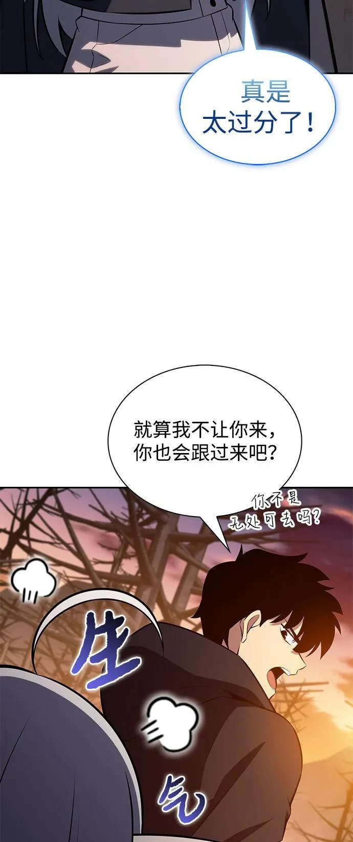 第110话 合作（1） 第75页