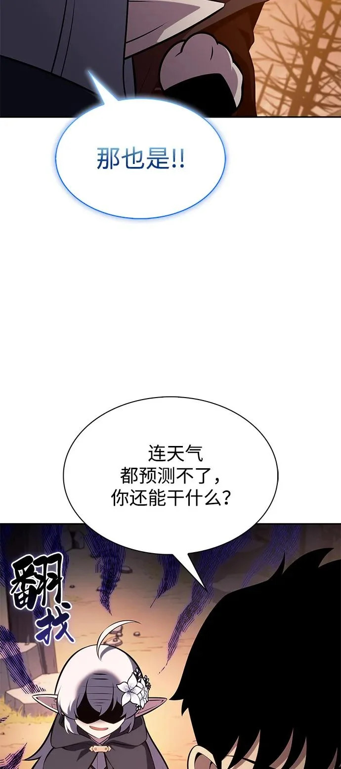 第110话 合作（1） 第76页