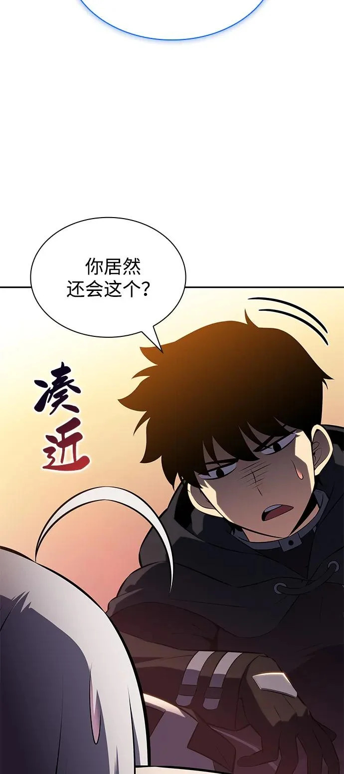 第110话 合作（1） 第80页