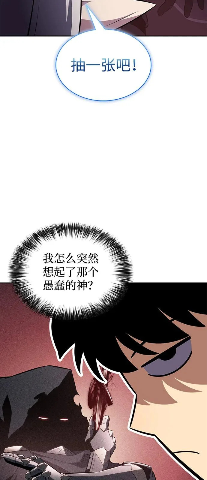 第110话 合作（1） 第81页