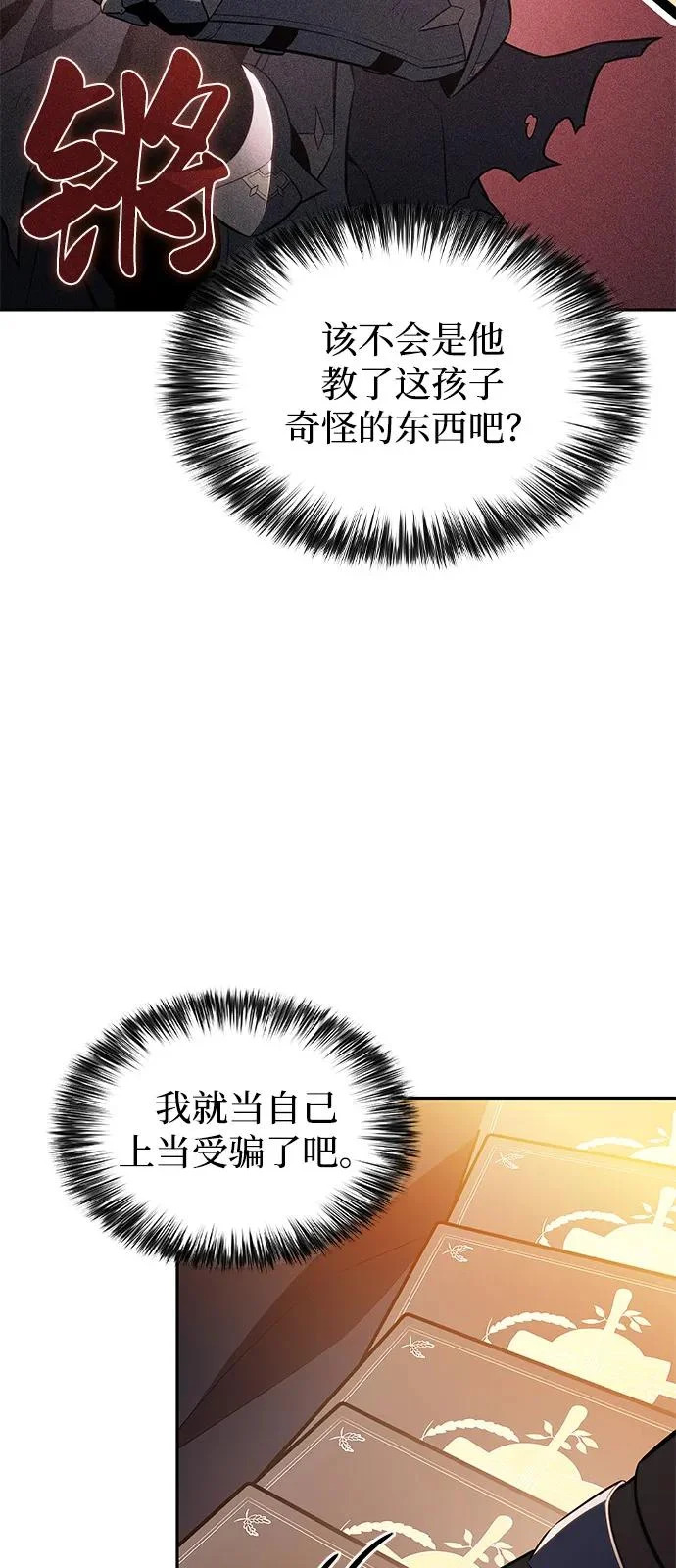 第110话 合作（1） 第82页