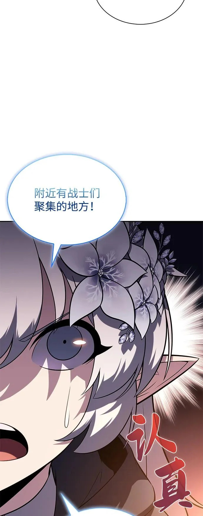 第110话 合作（1） 第86页