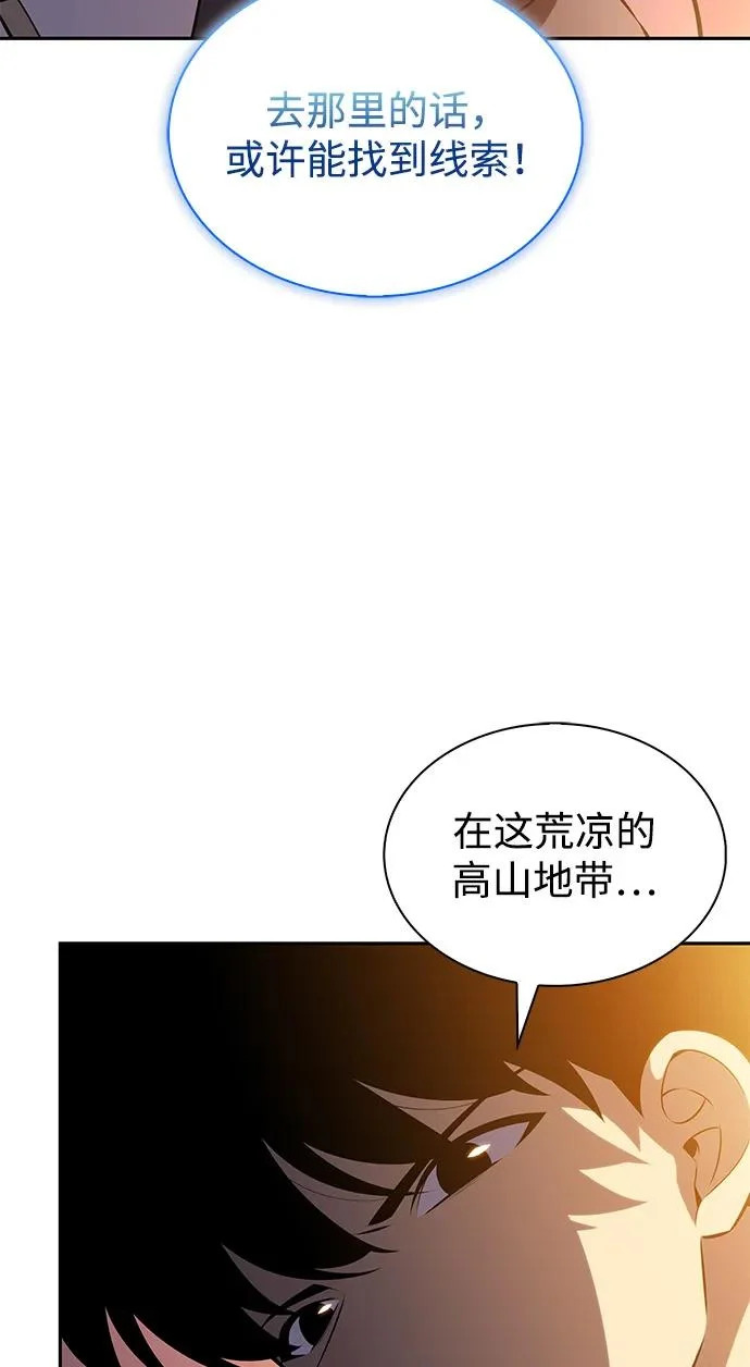 第110话 合作（1） 第87页