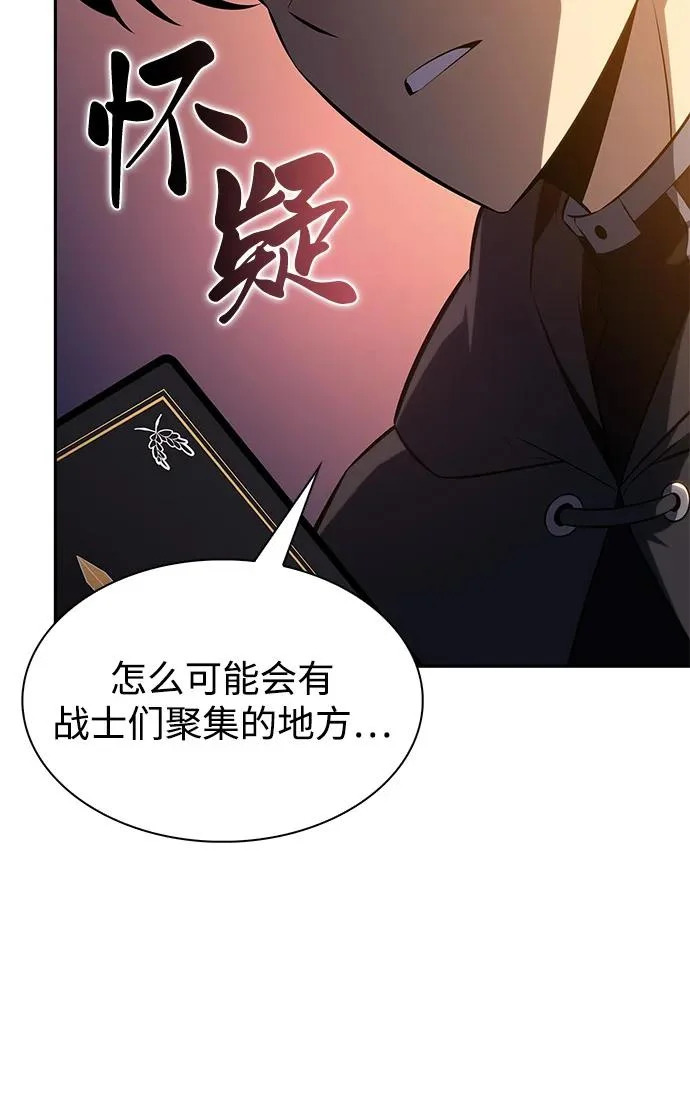 第110话 合作（1） 第88页