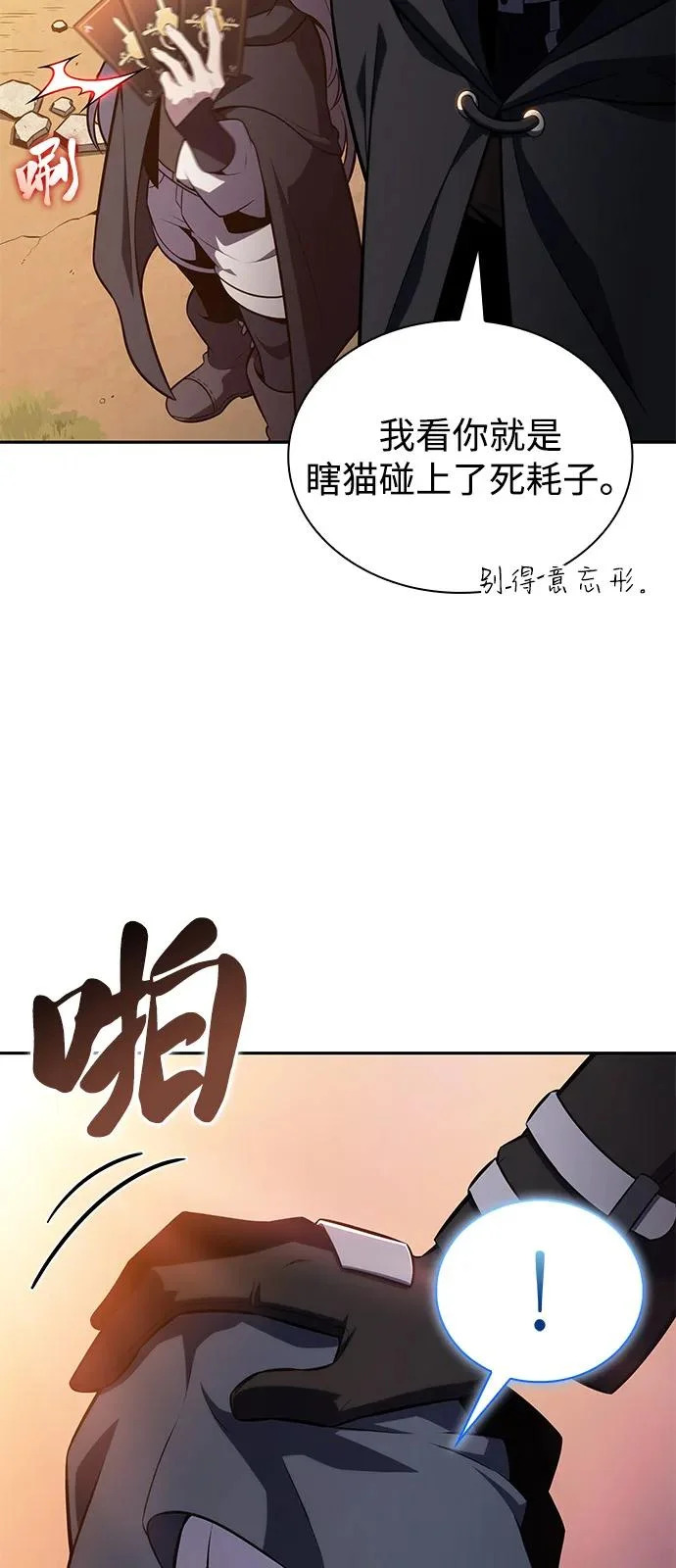 第110话 合作（1） 第91页