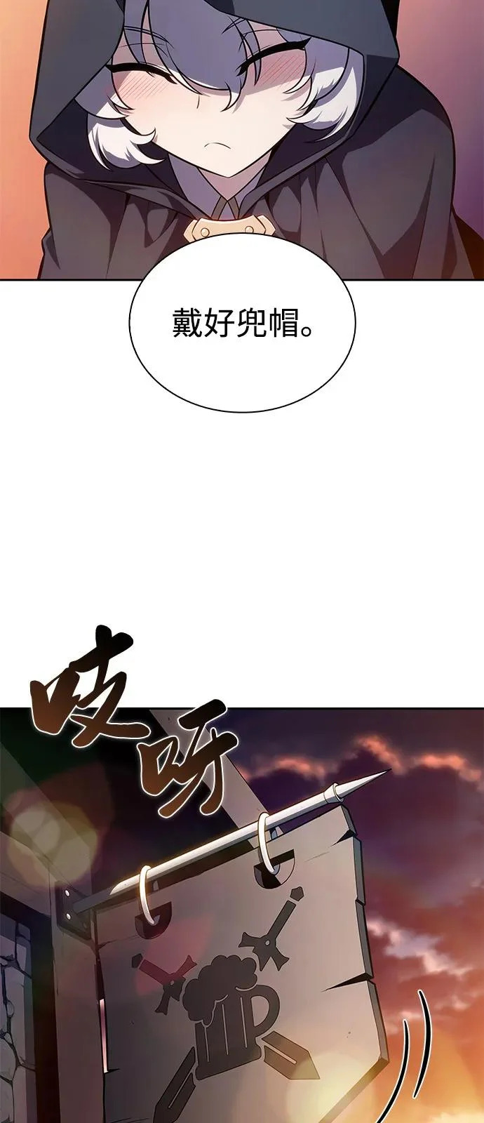 第110话 合作（1） 第92页