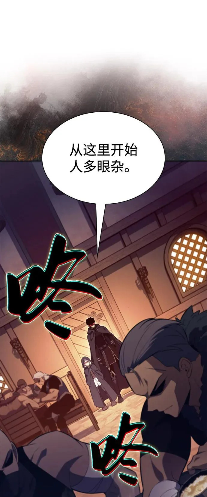 第110话 合作（1） 第94页
