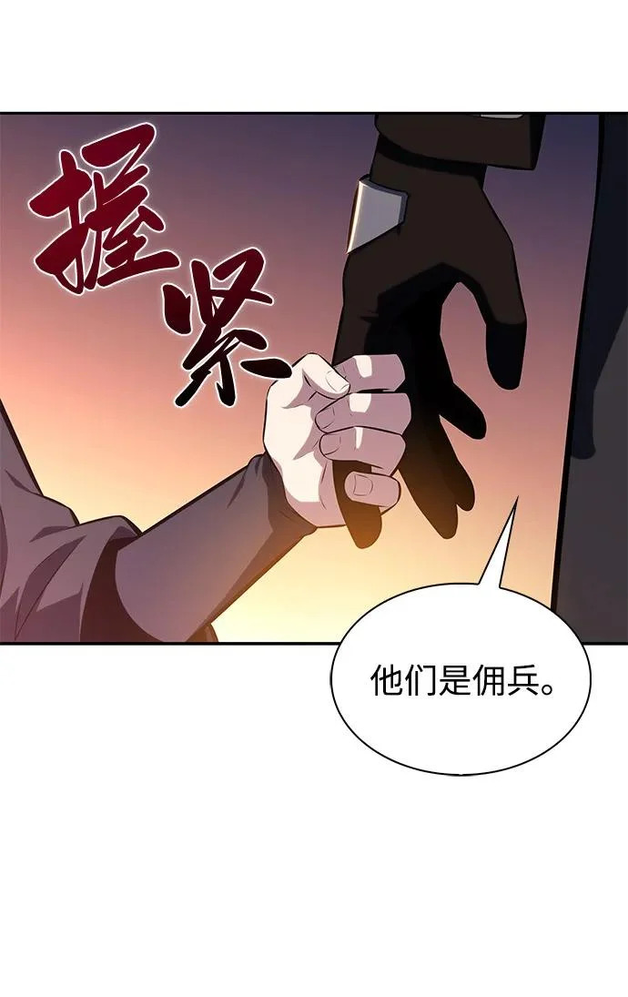 第110话 合作（1） 第98页