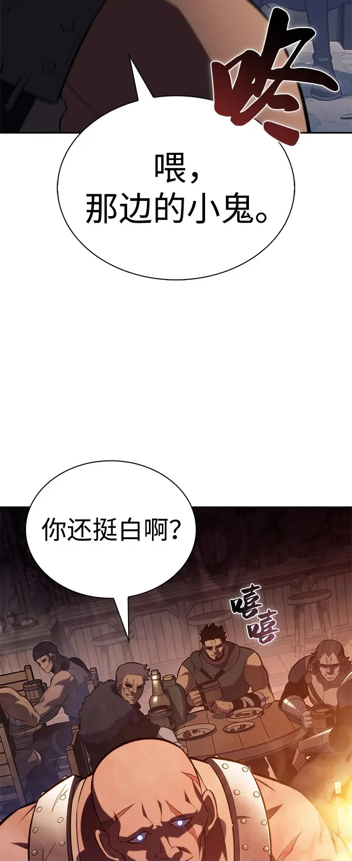 第110话 合作（1） 第100页