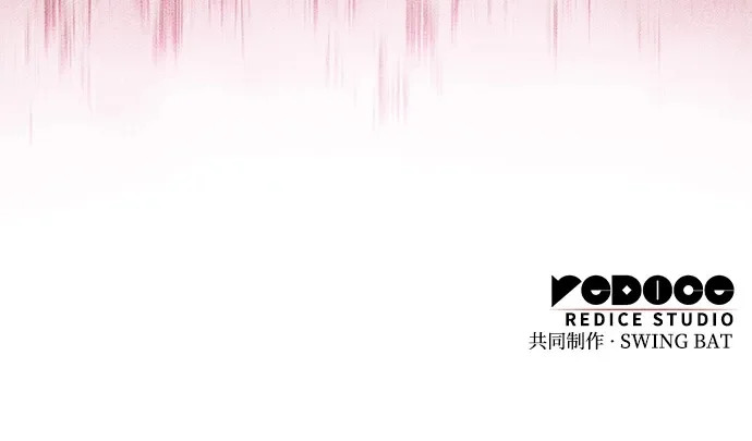 第110话 合作（1） 第105页