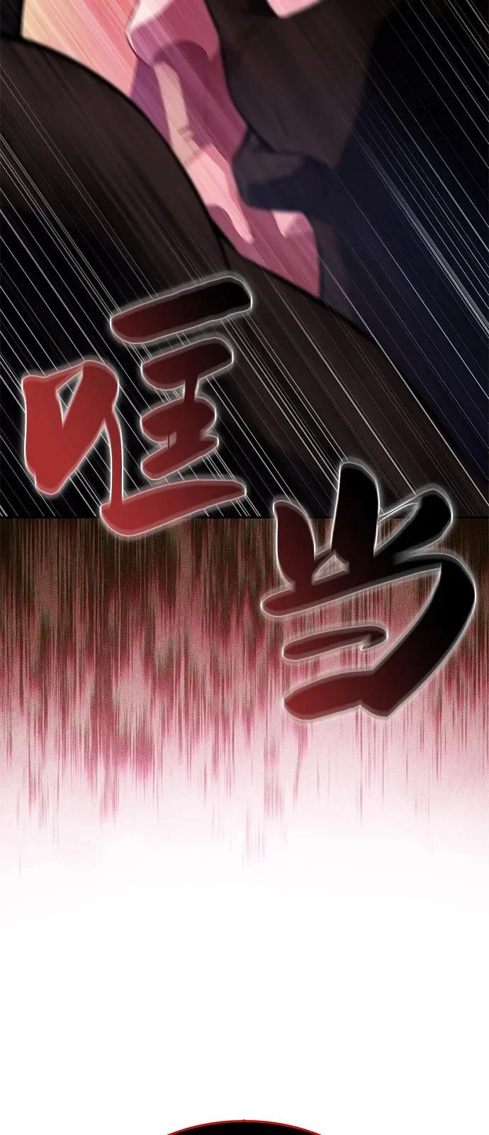 第111话 合作（2） 第6页