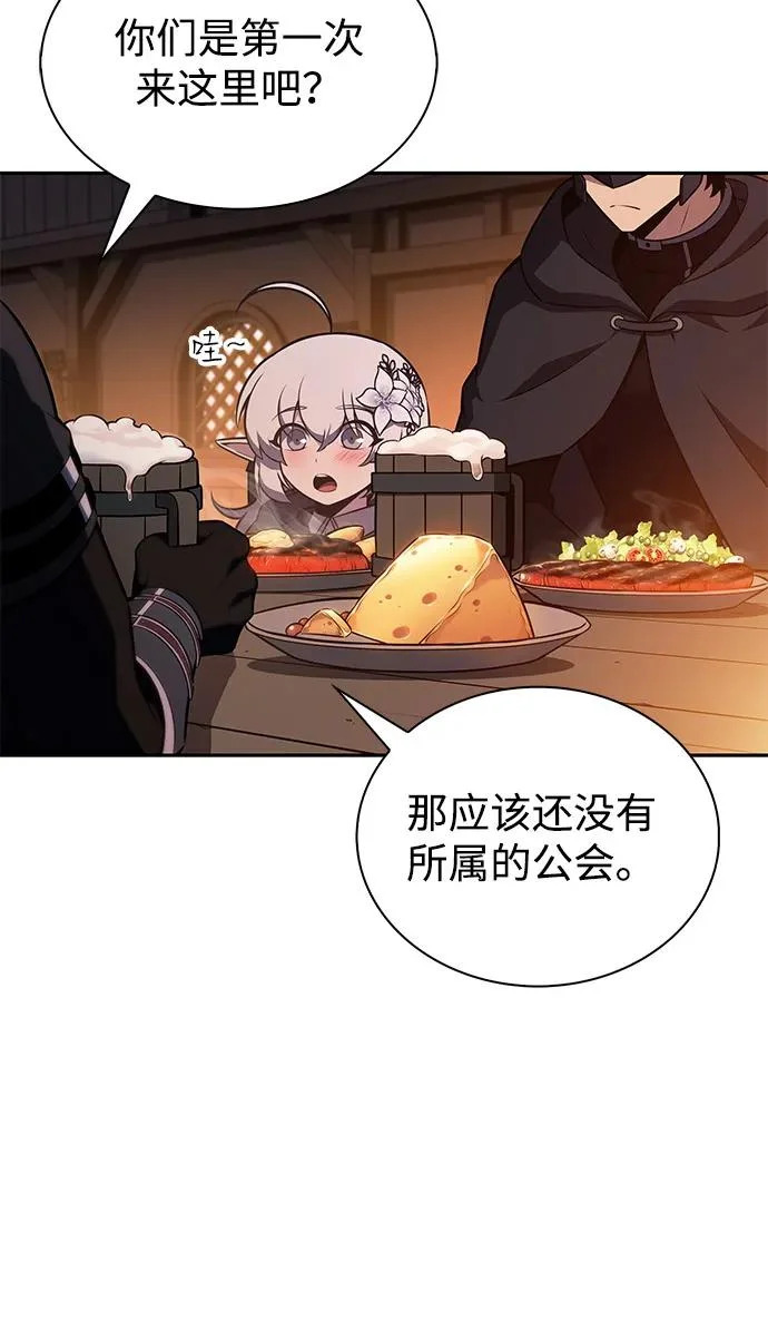 第111话 合作（2） 第13页