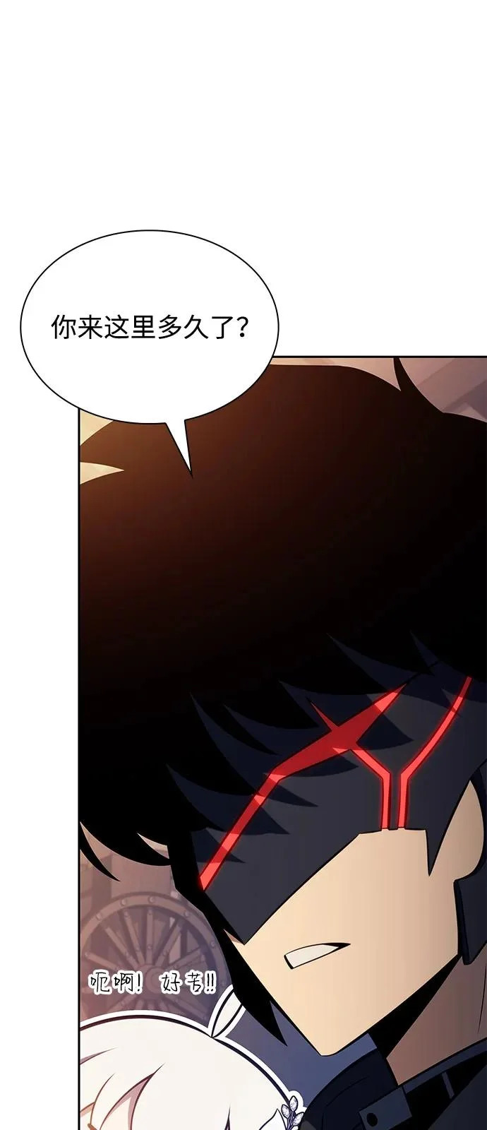 第111话 合作（2） 第16页