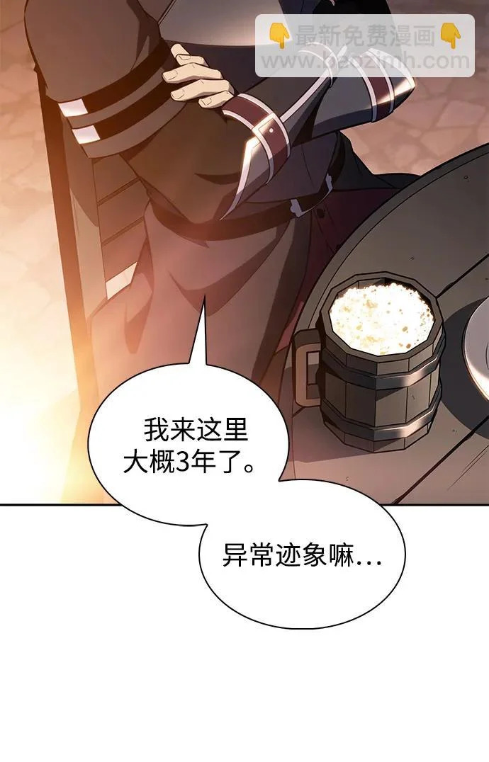 第111话 合作（2） 第18页