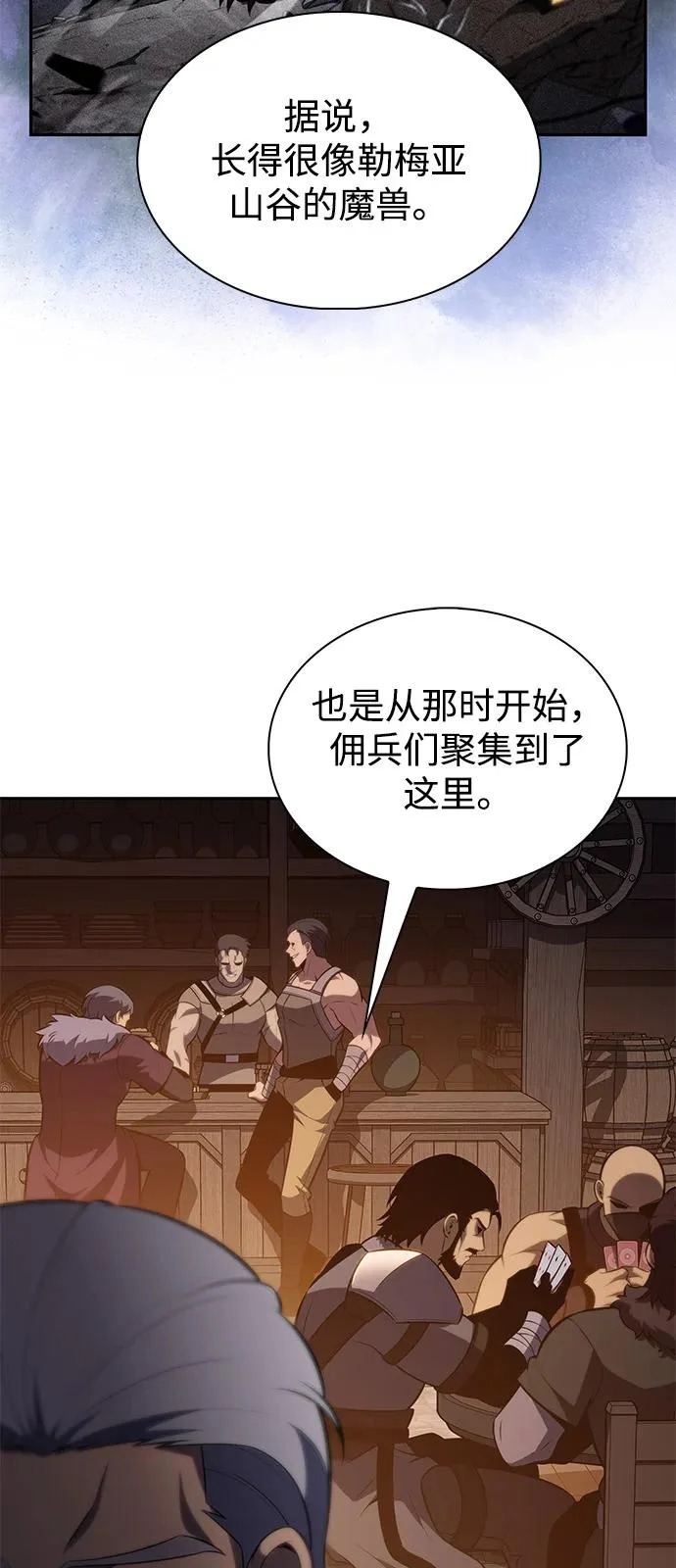 第111话 合作（2） 第20页
