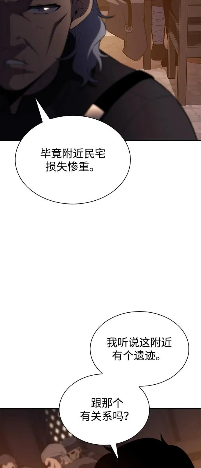 第111话 合作（2） 第21页