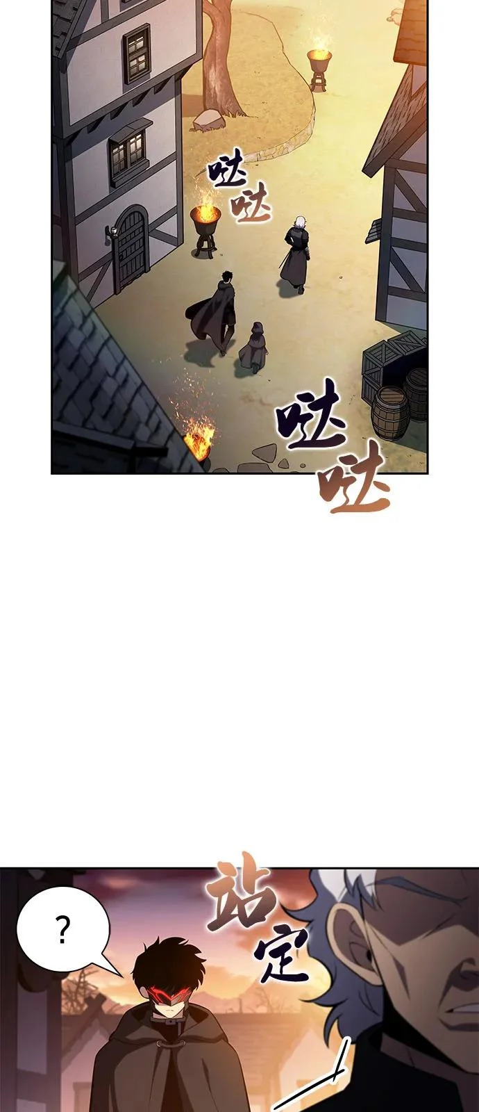 第111话 合作（2） 第25页