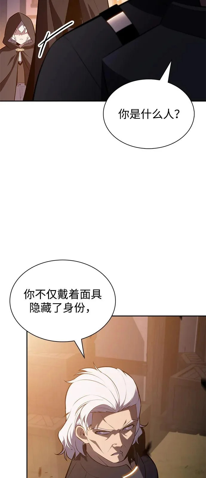 第111话 合作（2） 第26页