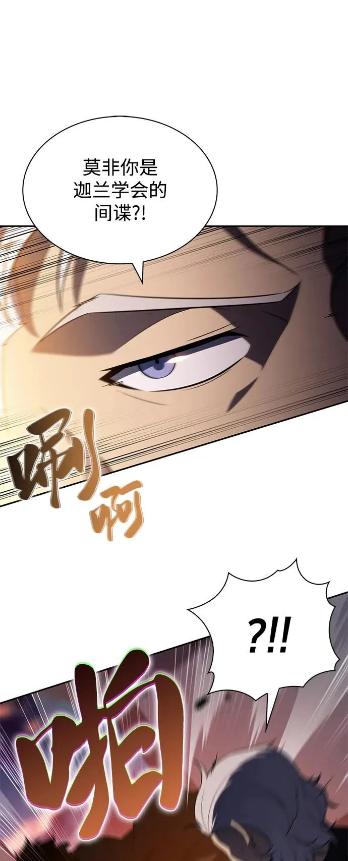 第111话 合作（2） 第28页