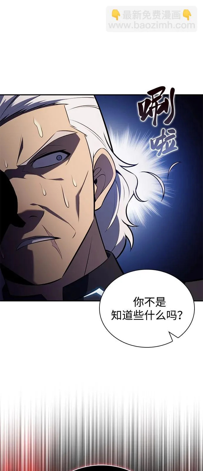 第111话 合作（2） 第30页