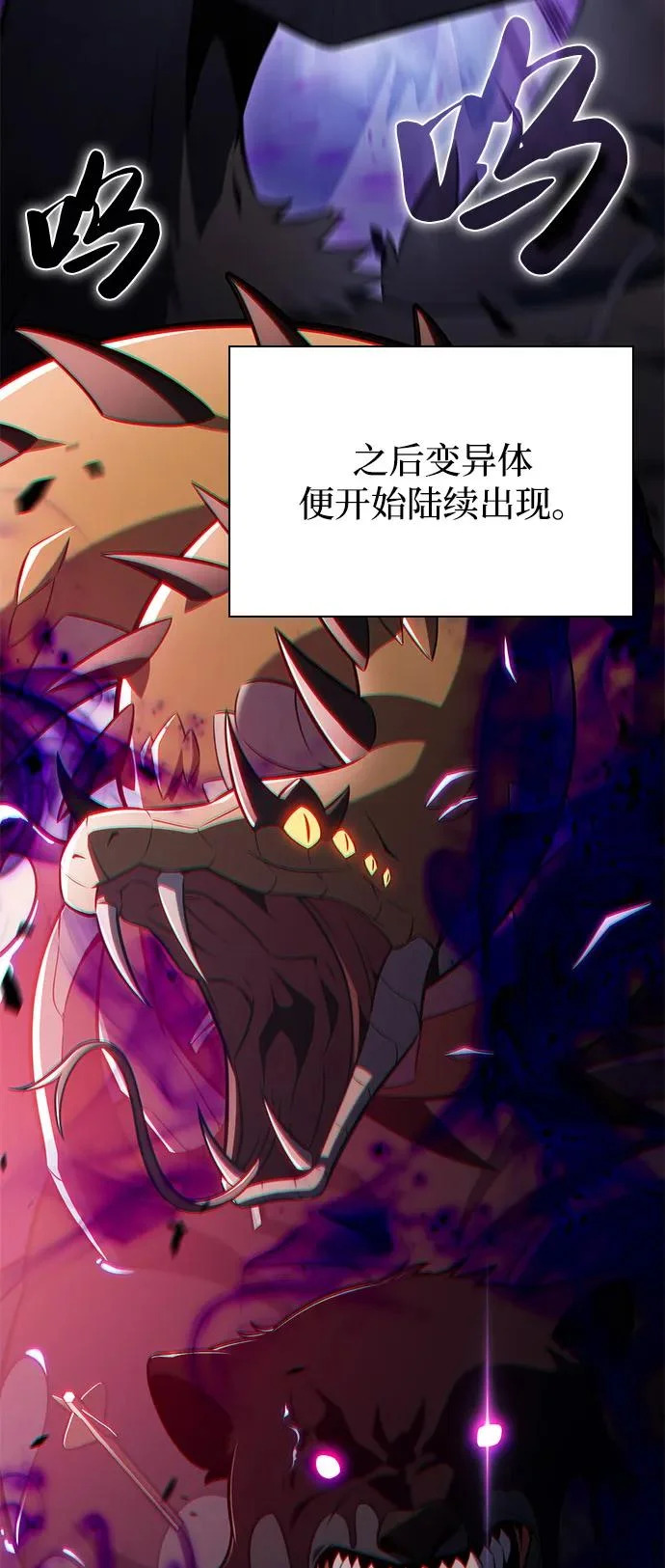 第111话 合作（2） 第37页