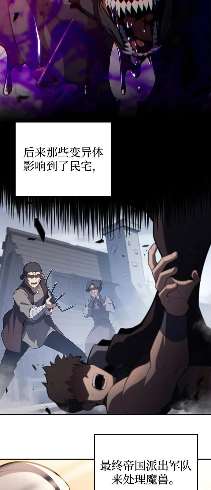第111话 合作（2） 第38页