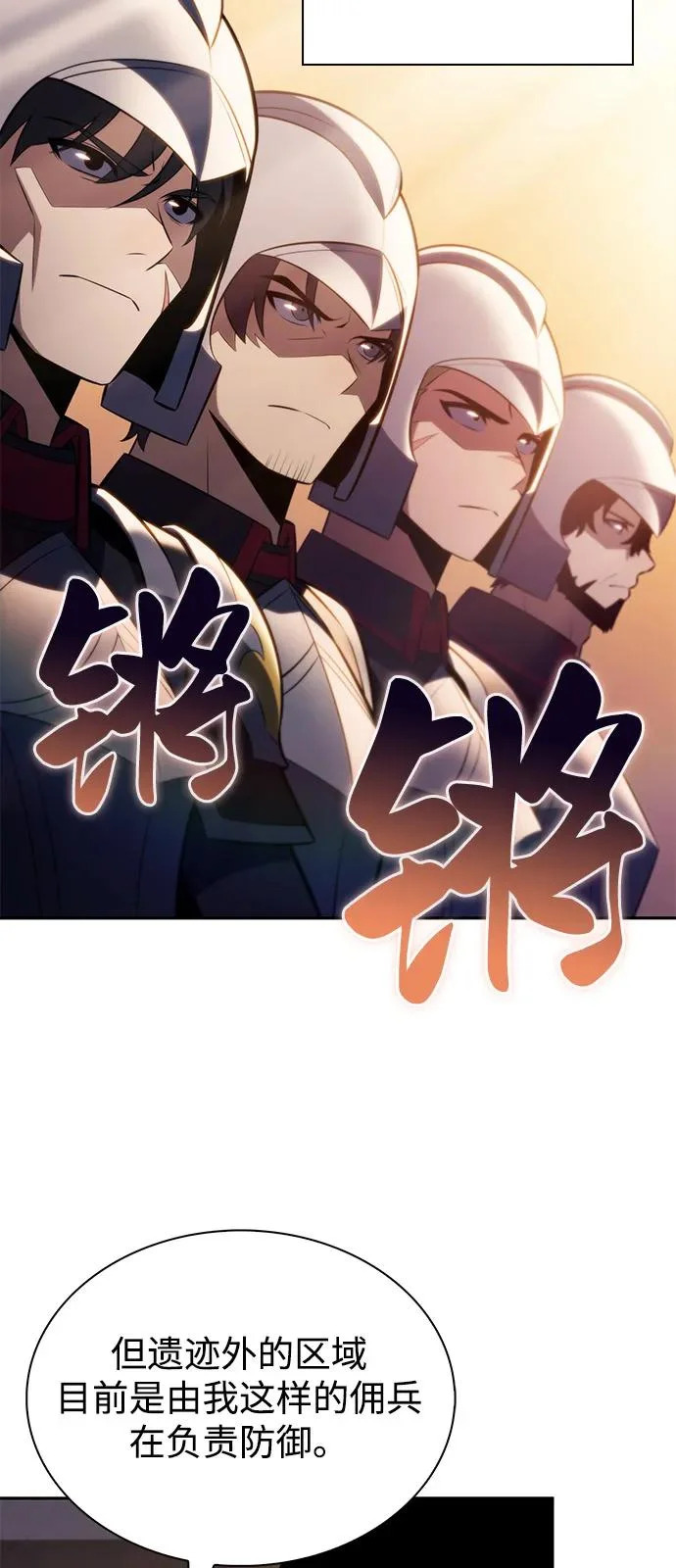 第111话 合作（2） 第39页