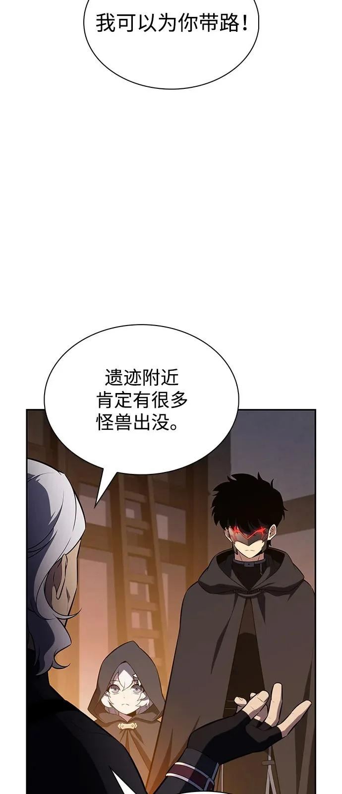 第111话 合作（2） 第43页