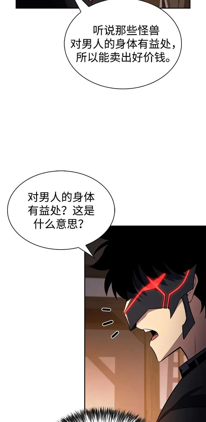 第111话 合作（2） 第44页