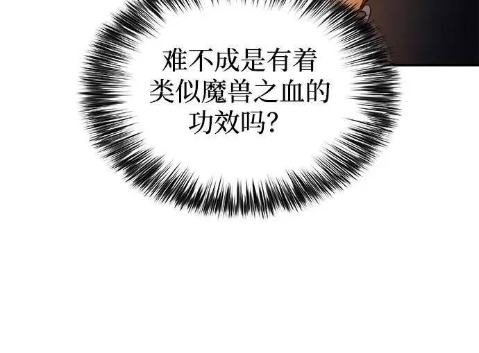 第111话 合作（2） 第45页