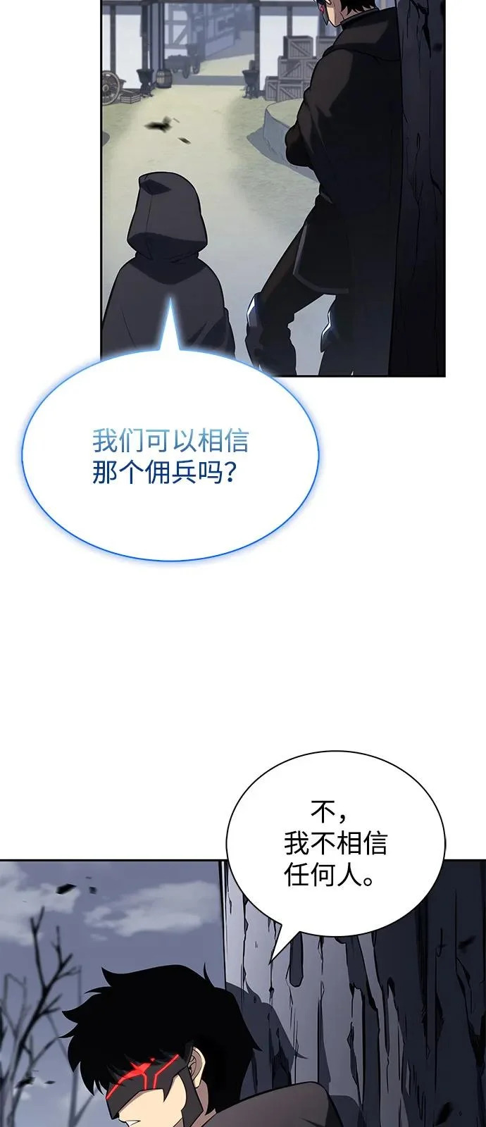 第111话 合作（2） 第49页