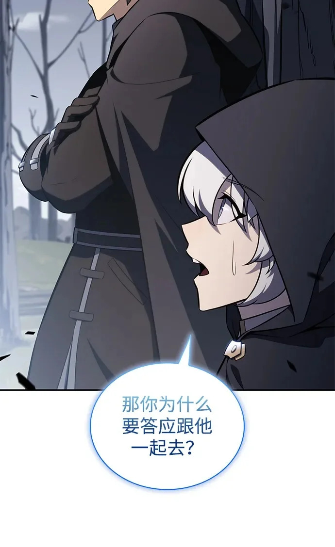 第111话 合作（2） 第50页
