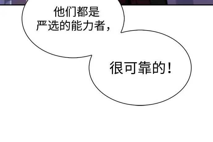 第111话 合作（2） 第54页