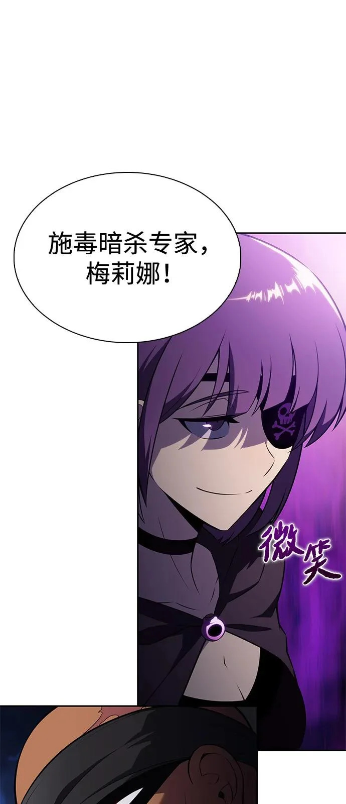 第111话 合作（2） 第55页