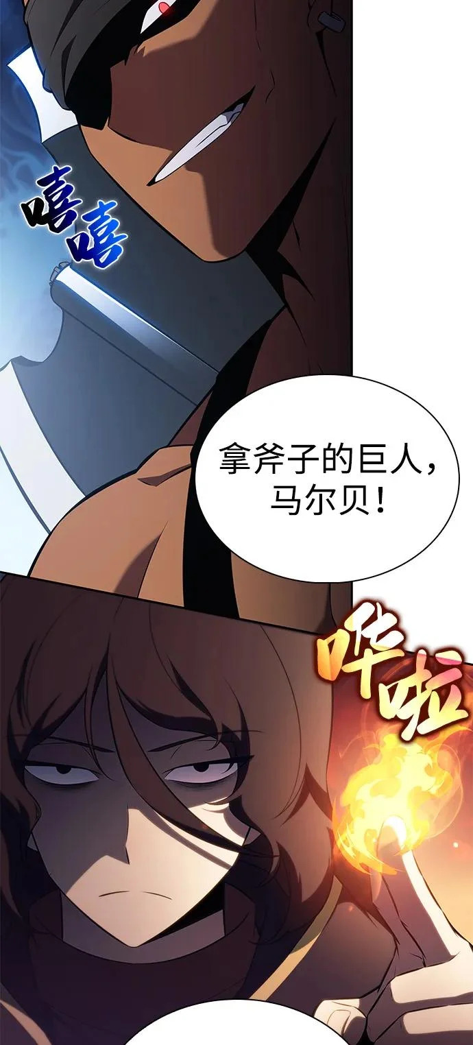 第111话 合作（2） 第56页