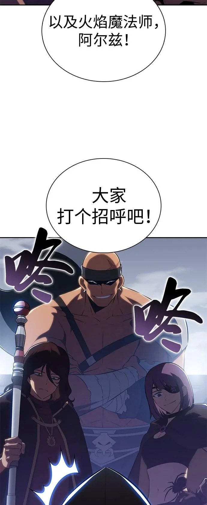 第111话 合作（2） 第57页