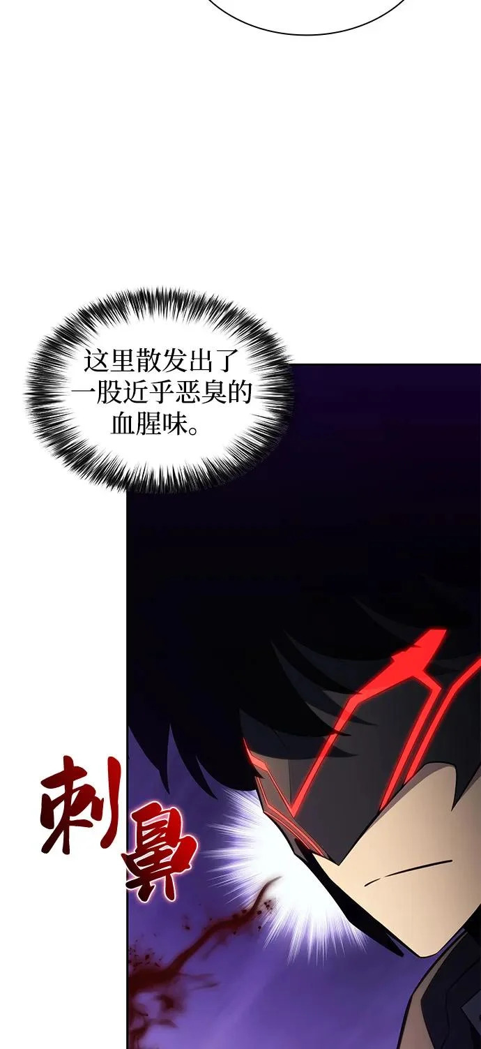 第111话 合作（2） 第65页